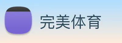 完美 Logo